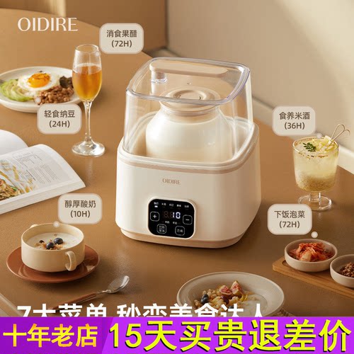 OIDIRE偶点酸奶机烹饪机家用自制全自动多功能纳豆恒温发酵一体机