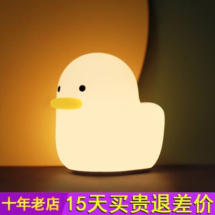 MUID呆呆鸭睡眠灯硅胶创意卧室宝宝喂奶拍拍床头灯护眼小夜灯充电