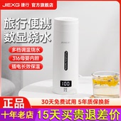 捷行电热水壶出差旅行开水壶便携式 烧水杯办公室养生壶宿舍烧水壶