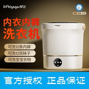 洗内衣内裤 机洗袜子神器清洗机宿舍洗衣杯 专用小型洗衣机迷你式