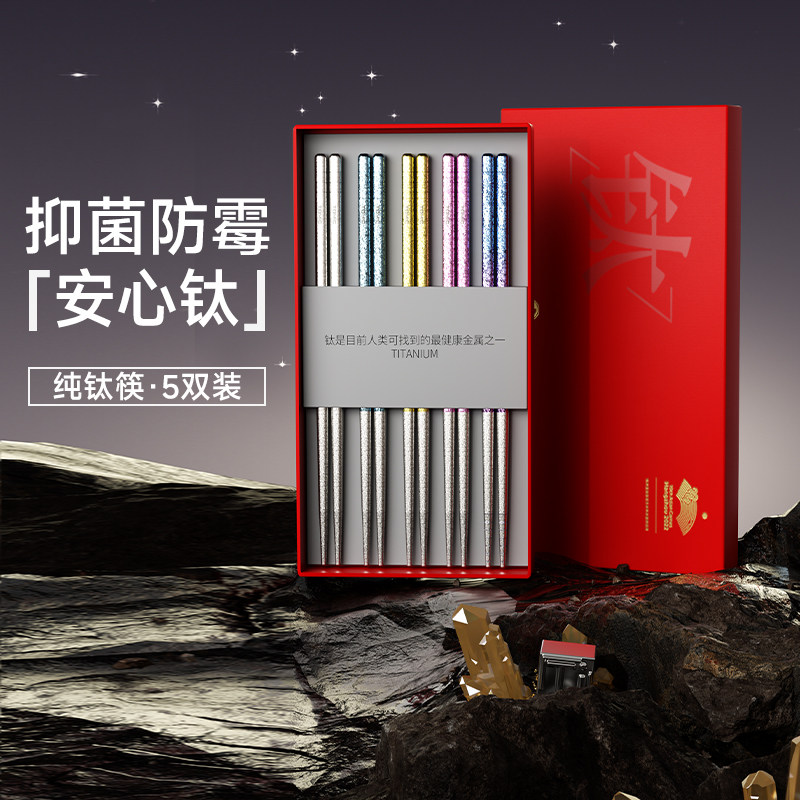 【林依轮直播间】特美刻钛筷家用套装纯钛抗菌防霉