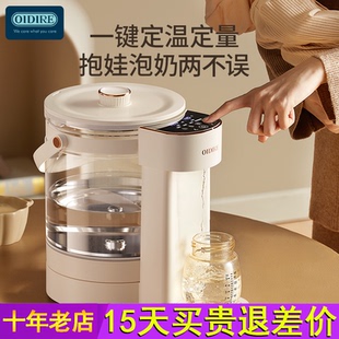 OIDIRE偶点恒温壶婴儿专用全自动冲泡奶一体机电热水壶家用调奶器