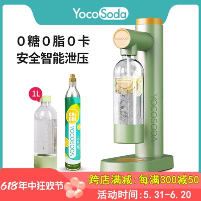 yocosoda优可气泡水机家用制作