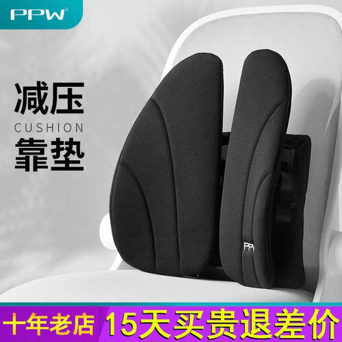 PPW人体工学腰靠靠垫办公室护腰久坐神器靠背垫腰垫座椅腰托坐垫