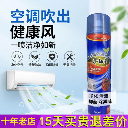 山姆同款喜运亨空调清洁剂清洗剂家用挂式柜式免拆洗除螨抑菌除味