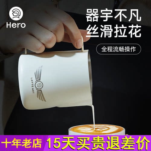 Hero竞速版拉花缸赛级专业咖啡拉花打奶缸600mL尖嘴打奶泡拉花杯