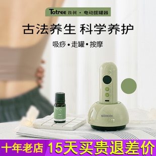 SOIKOI致树家用电动拔罐器刮痧仪器肩颈疏通拔罐神器