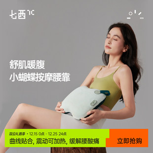 7C腰部按摩仪家用揉捏式 颈腰两用按摩枕设计 缓解腰椎不适