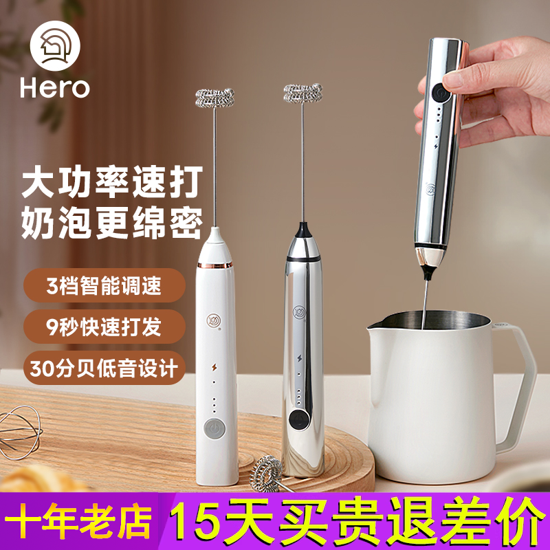 Hero双子电动打奶泡器咖啡奶泡机家用牛奶手持打奶棒咖啡打泡器