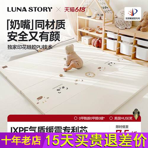 lunastory气盾爬爬垫折叠PU加厚家用宝宝ixpe婴儿爬行垫月亮故事
