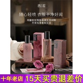 CITTA西苔金山玫瑰香氛喷雾礼物淡香水持久衣柜除异味高级香氛