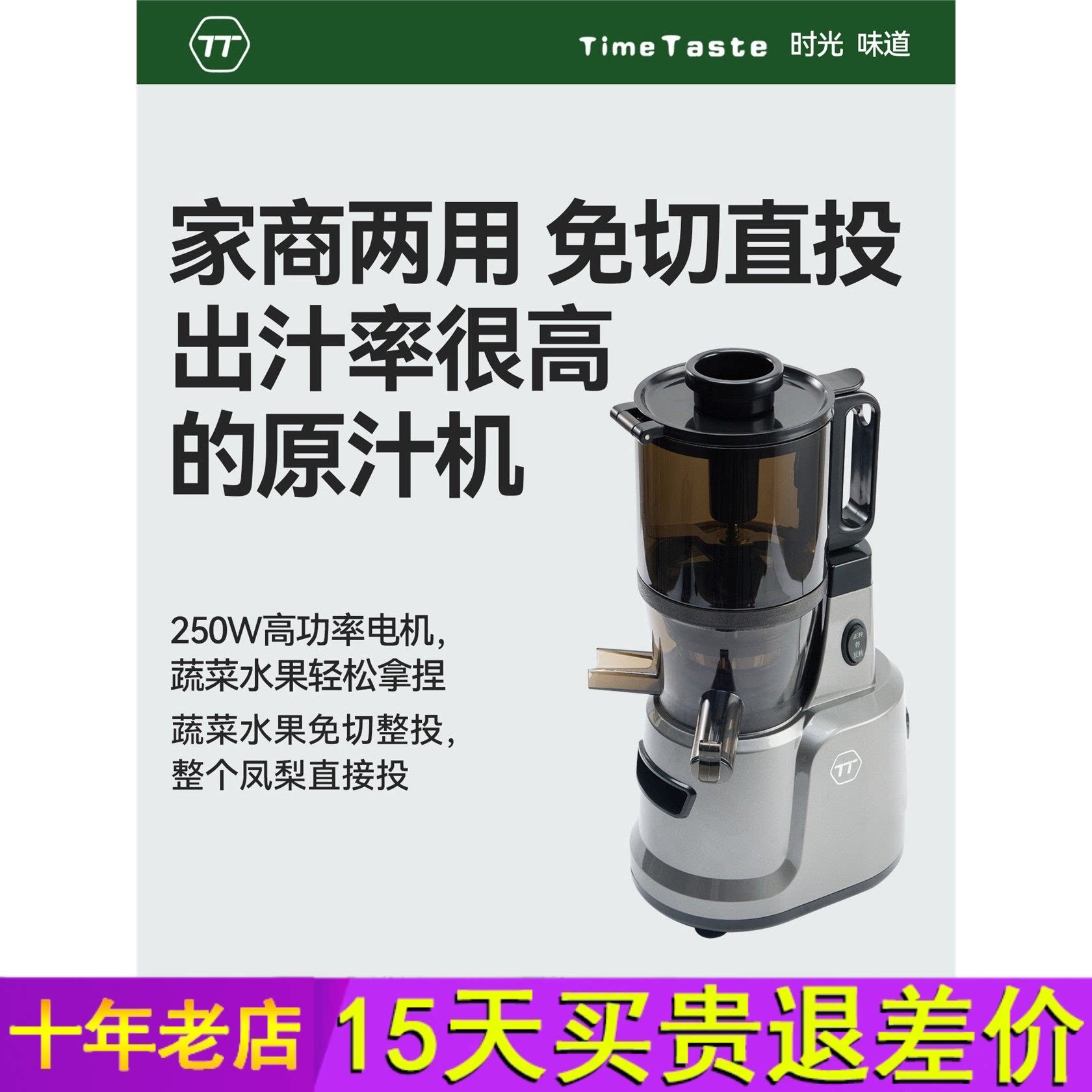 TT原汁机大口径榨汁机汁渣分离家用低速水果蔬菜多功能商用西芹汁