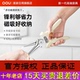 oou厨房剪刀专用多功能强力鸡骨剪家用不锈钢食物骨头烤肉剪子