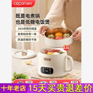 西可珐琅陶瓷釉电煮锅一体锅多功能小型宿舍小火锅低糖电饭煲家用