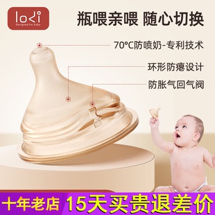 掌心瓶 小象瓶 安欣系列LODI乐迪硅胶奶嘴 2.0偏心奶嘴