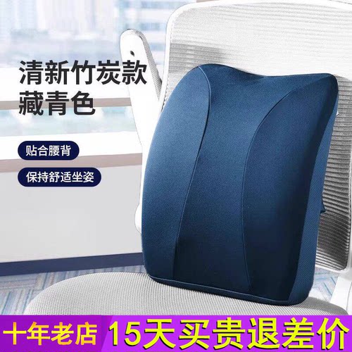 佳奥护腰靠垫腰垫办公室记忆棉腰靠椅子靠枕孕妇座椅靠背腰椎腰枕