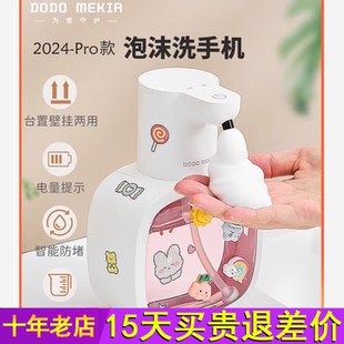 自动洗手液机感应器出泡沫洗手机洗洁精机智能电动儿童皂液器壁挂