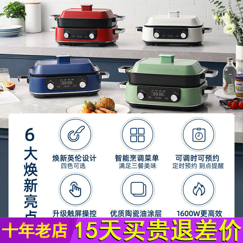 摩飞二代多功能料理锅电火锅涮烤一体烹饪机电煮锅蒸炒煎电料理机