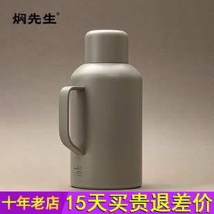 焖先生大容量焖茶壶2025新款 茶水分离保温壶居家旅行便携泡茶壶