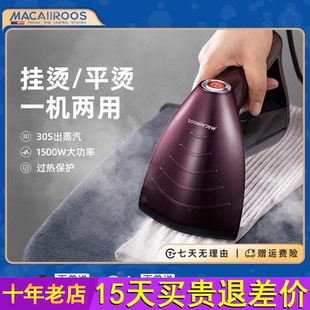 美国迈卡罗手持挂烫机家用小型可携式蒸气熨斗旅行蒸汽熨斗小挂烫