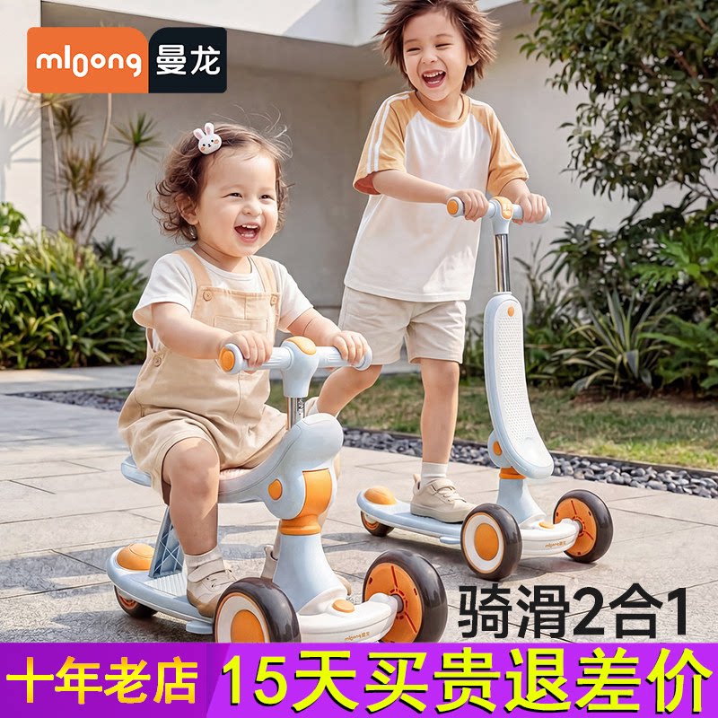曼龙儿童滑板车1-3-6-12岁宝宝滑滑车男女童二合一滑步踏板平衡车