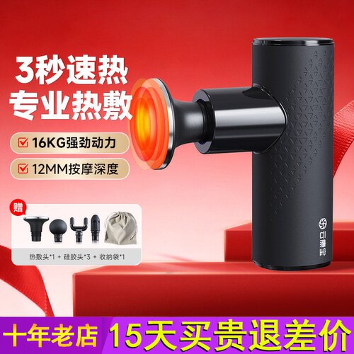 云康宝筋膜枪热敷迷你肌肉按摩器不求人多功能颈膜枪mini女生礼物