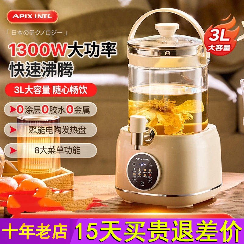 Apixintl安本素水龙头养生壶家用多功能煮茶壶大容量烧水炖煮一体