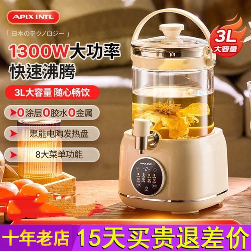 Apixintl安本素水龙头养生壶家用多功能煮茶壶大容量烧水炖煮一体