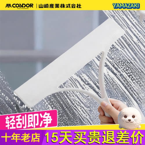 CONDOR刮玻璃神器擦窗器家用卫生间浴室台面刮水板迷你刮水器