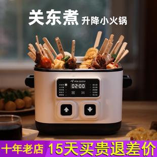 班尼兔关东煮升降电火锅分体式 家用多功能一人食蒸煮煎烤电煮火锅