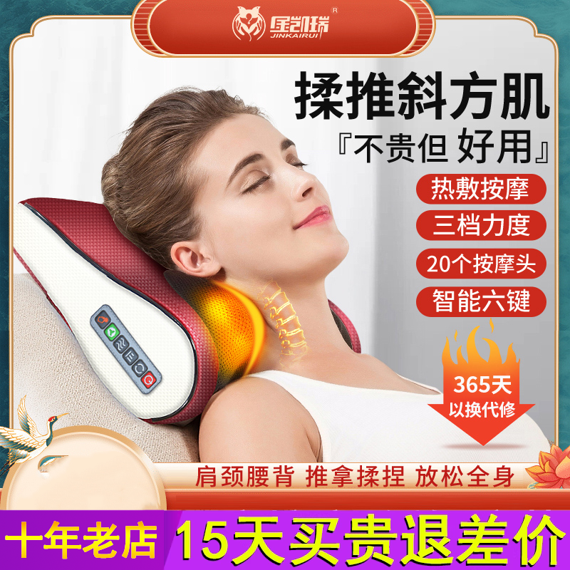 金凯瑞颈椎按摩器腰部背部肩颈揉捏枕多功能家用靠垫按摩仪加热敷