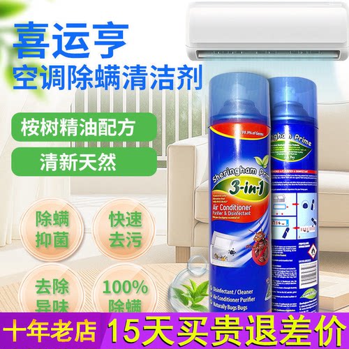 喜运亨空调清洁剂强力去污家用空调内外机通用免拆免洗除尘去异味