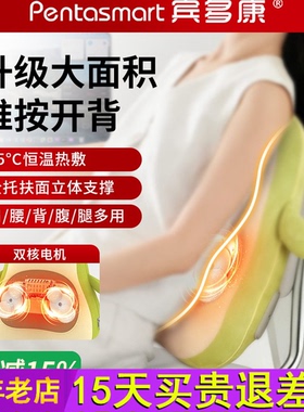 宾多康腰部按摩器热敷腰靠垫揉捏疏通背部颈椎神器肩颈全身按摩仪