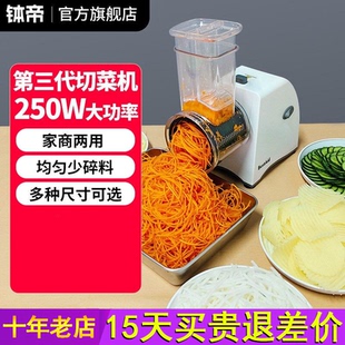 BestAid钵帝电动切菜机土豆萝卜刨丝切片家用多功能暴风切菜神器
