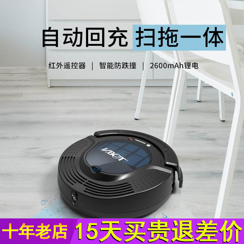 卫博士扫地机器人扫拖一体自动回充家用全自动超薄智能充电吸尘器