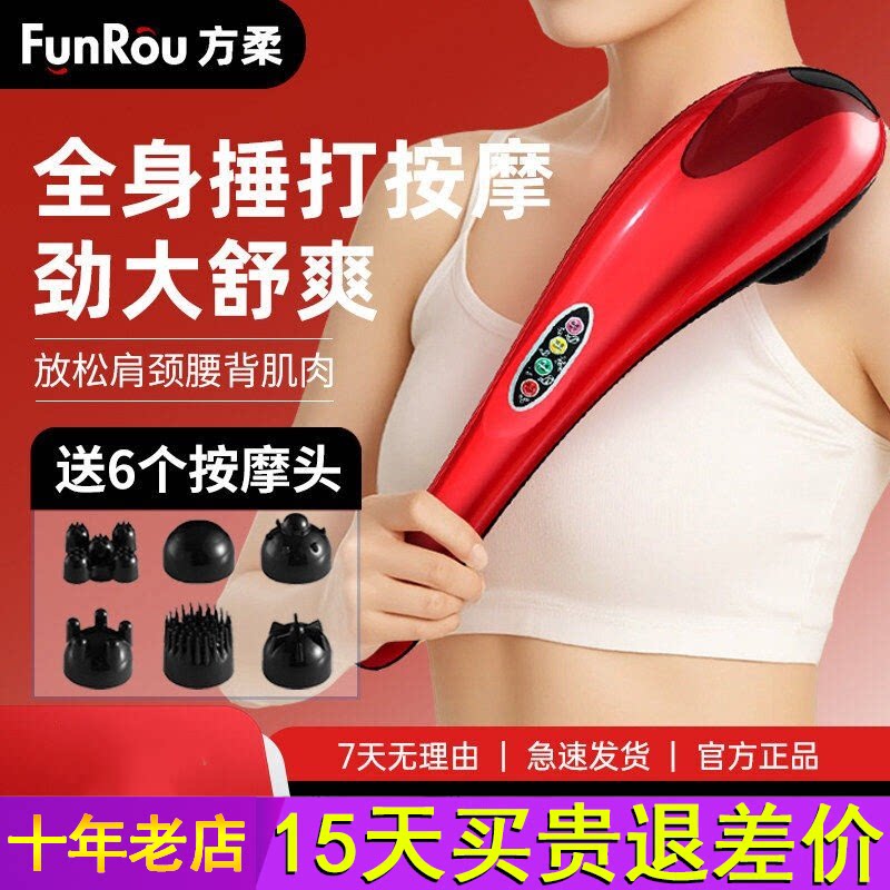 方柔海豚按摩器仪手持式肩颈腰部老人全身捶背棒颈肩电动敲打锤