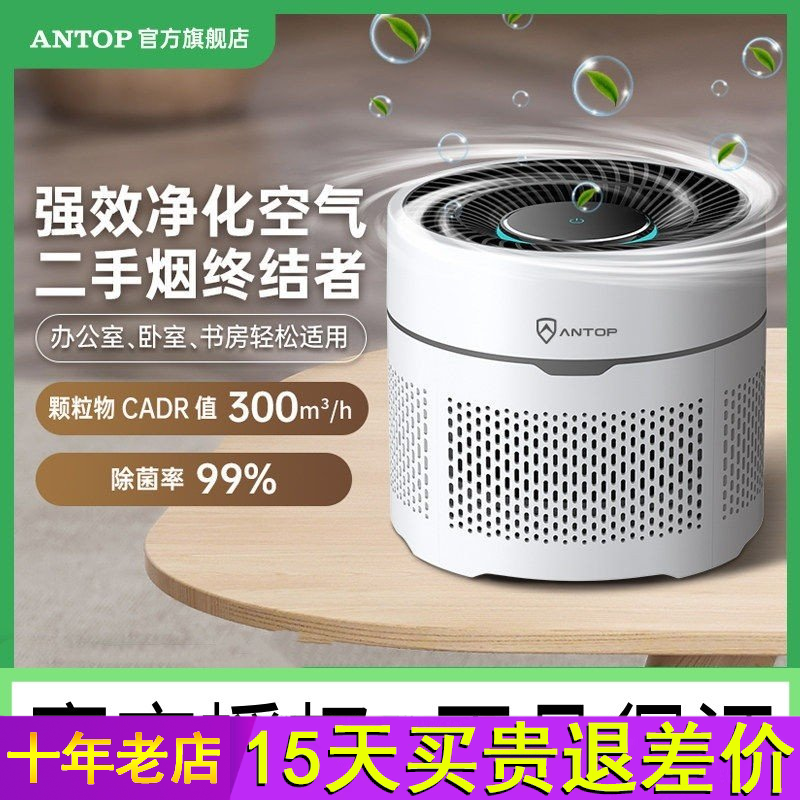 安拓浦桌面空气净化器家用小型办公室卧室除甲醛清新机除二手烟味