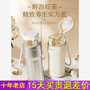 富全保温杯女士高颜值2025新款 泡茶水分离男生咖啡水杯办公室杯子