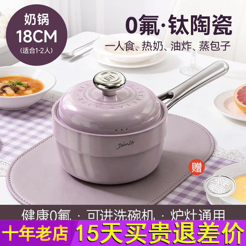 alluflon钛陶瓷小锅奶宝宝婴儿用辅食锅不粘锅蒸煮一体一人小汤锅