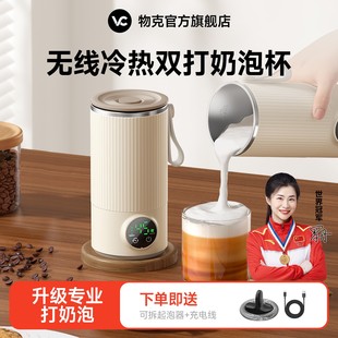 USB充电奶泡打发器六档恒温搅拌器 冷热双打电热杯便携旋转咖啡机