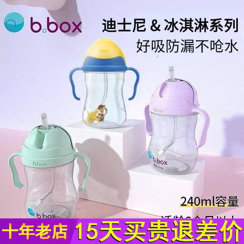 bbox吸管杯儿童水杯喝水杯迪士尼奶瓶学饮杯婴儿官方正品