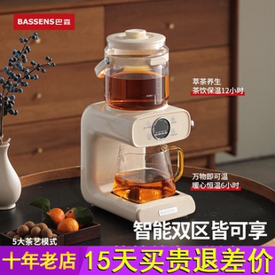巴森钛煮茶器喷淋式蒸汽萃茶饮黑茶多功能家用办公室养生壶茶艺机
