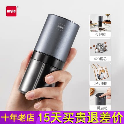 麦睿斯myle电动咖啡豆研磨机小型咖啡磨豆机钢芯便携咖啡机研磨器