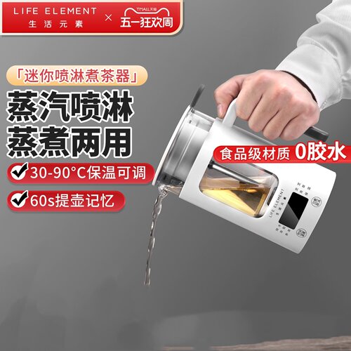 生活元素养生壶办公室玻璃小型烧水多功能保温烧水壶养生杯煮茶壶