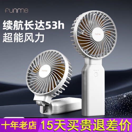 FUNME折叠手持移动充风扇二合一2025新款可充电挂颈迷你高速可携