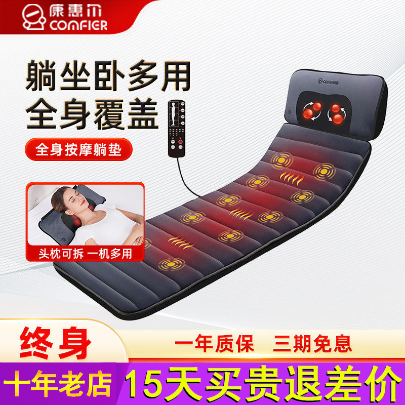 全身按摩垫多功能躺垫腰肩部按摩颈部揉捏床垫靠垫按摩器长辈礼物