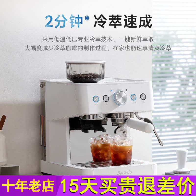 【入门推荐】Barsetto/百胜图01C冷热萃咖啡机家用半自动研磨一体