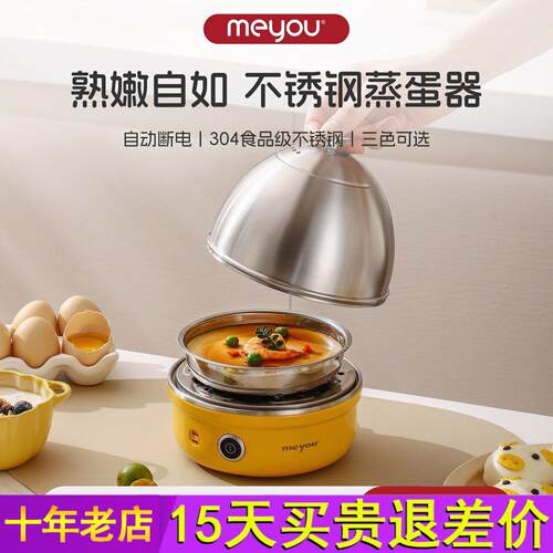 名友煮蛋器蒸蛋器自动断电家用小型迷你不锈钢早餐机煮鸡蛋神器