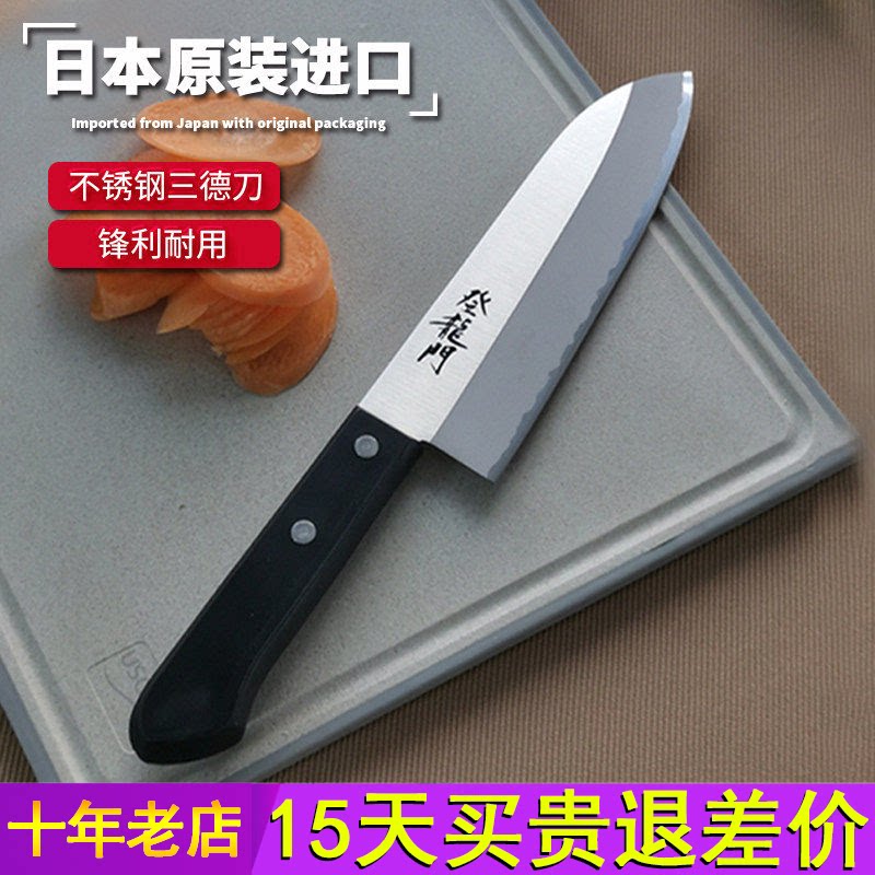 日本进口不锈钢日式登龙门三德刀家用水果刀厨刀菜刀切肉切片刀