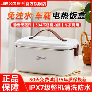 免注水热饭菜神器可插电上班族便当盒办公室 电加热饭盒车载可携式